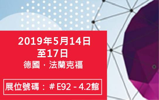 2019.5 Techtextil法兰克福
